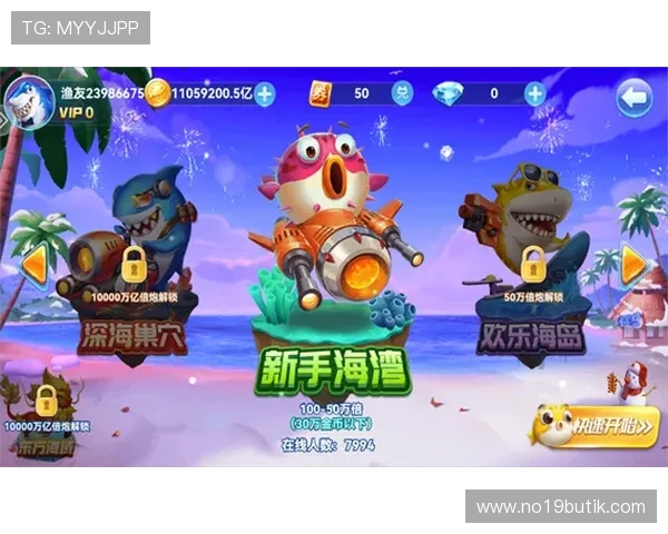 PA捕鱼王平台多样化的捕鱼模式，满足不同玩家的游戏需求