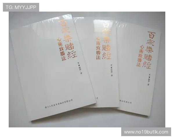 三公百家乐规则详解帮助玩家快速掌握游戏玩法与技巧提升胜率