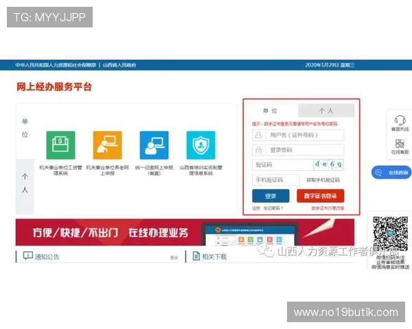 云顶集团网站注册指南，帮助用户顺利完成账号注册与后续登录